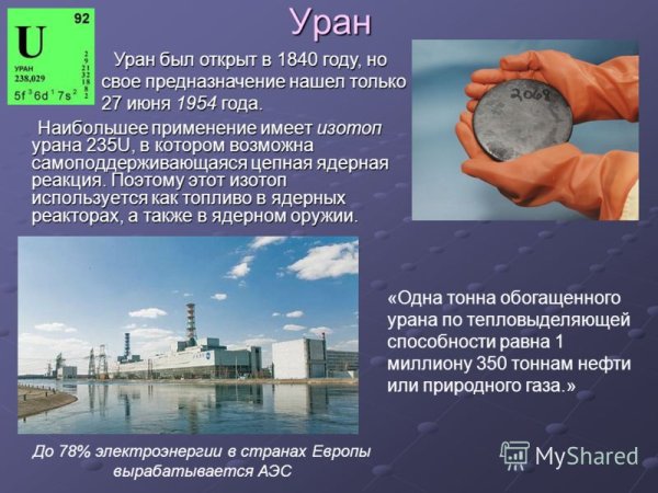 Применение радиоактивных изотопов таблица