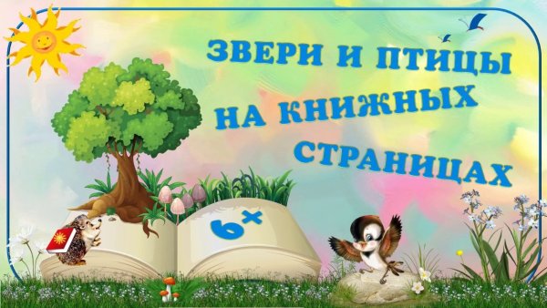 Волшебная книга