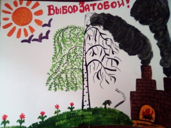 Рисунок о бережном отношении к природе
