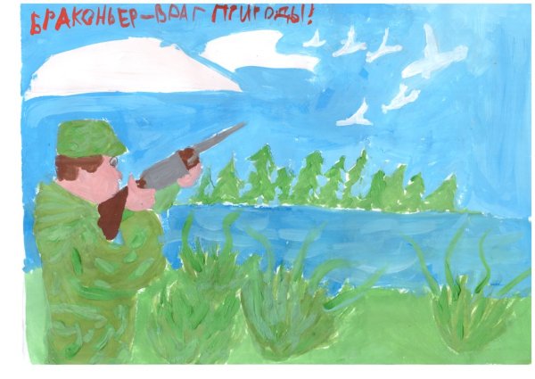 Браконьерство плакат