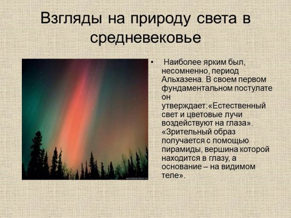 Электромагнитная природа света