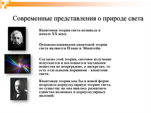 Дифракция света в природе