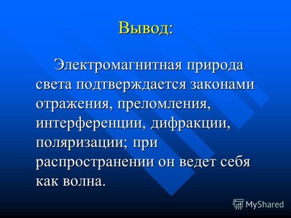 Свет (природное явление)