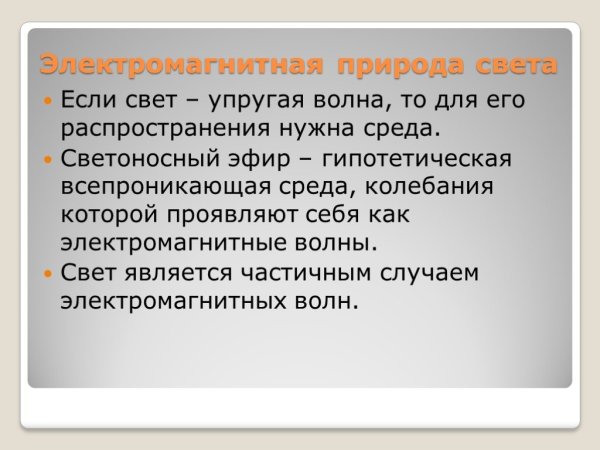 Фотон это Квант электромагнитного излучения