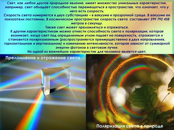 Электромагнитные свойства света