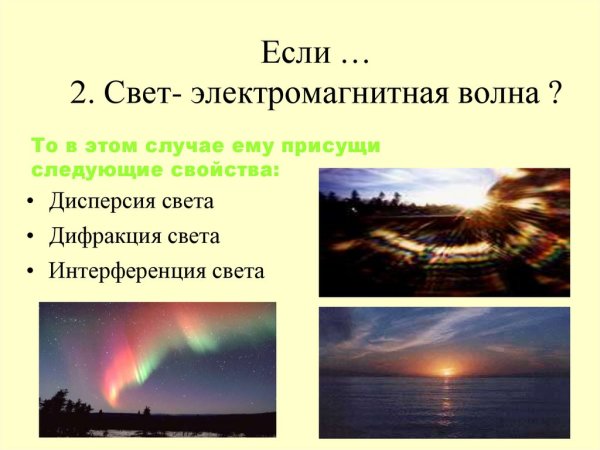 Формула Юнга волновая оптика