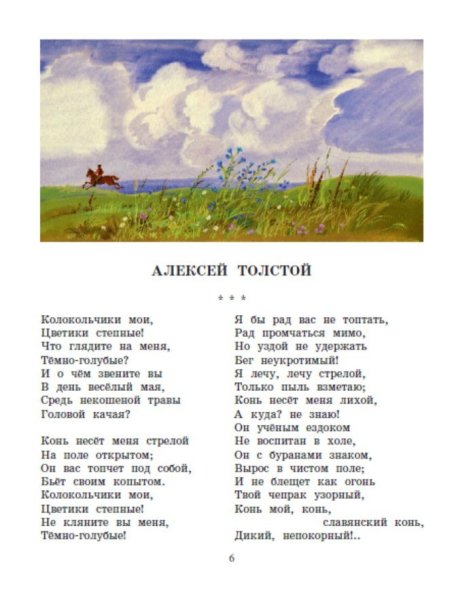 Стихи русских поэтов