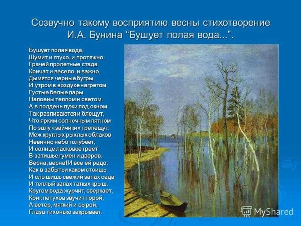 Бунин стихи о природе