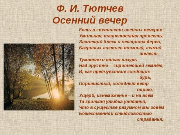 Стихи русских поэтов