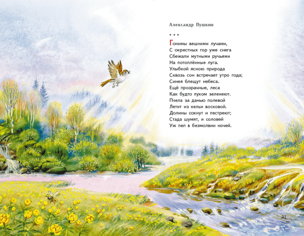 Произведения русских поэтов, посвященные красоте цветов.