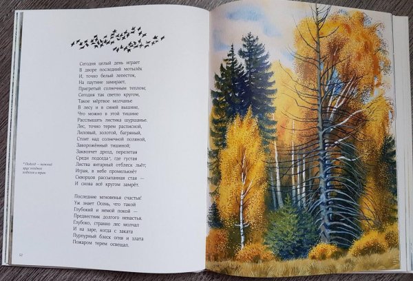 Стихи русских поэтов