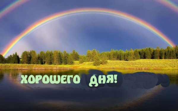 Водопады с добрым утром природа
