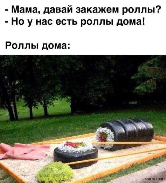 Шутки про шашлык
