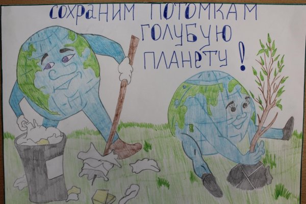 Сбережем природу