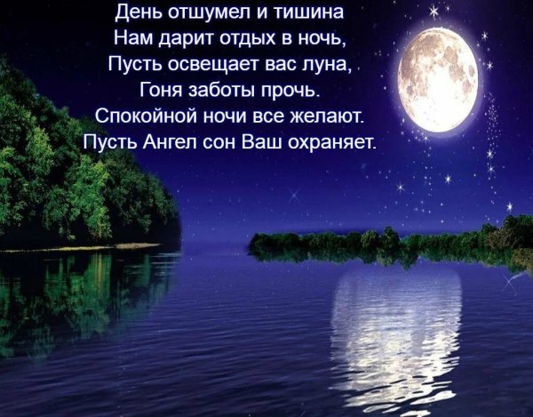 Спокойной летней ночи стихи