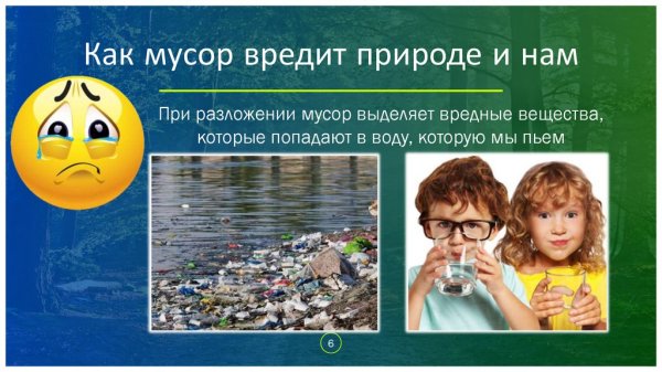 Вред пластика для окружающей среды