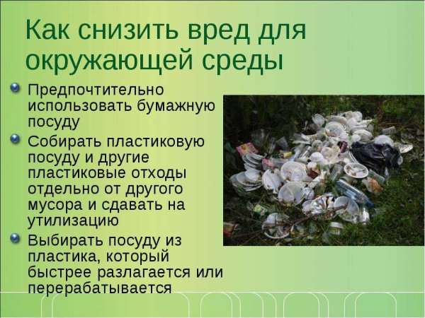 Вред батареек