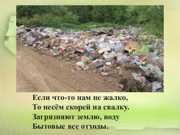 Охрана природы края