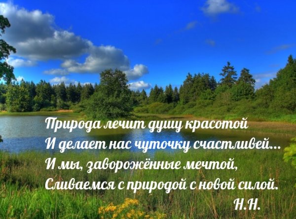 Красота русской природы