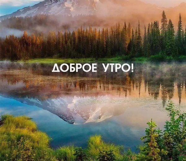 Доброе Крымское утро с надписью