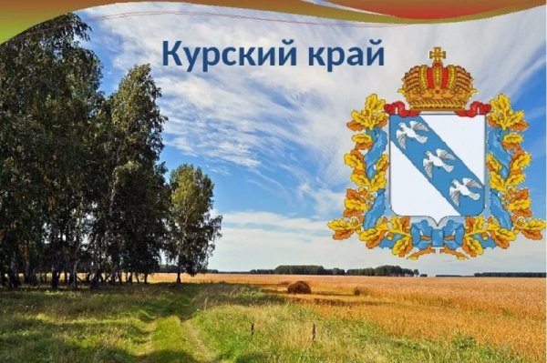 Река Сейм Октябрьский район