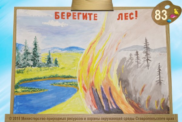 Рисунок на тему экология родного края