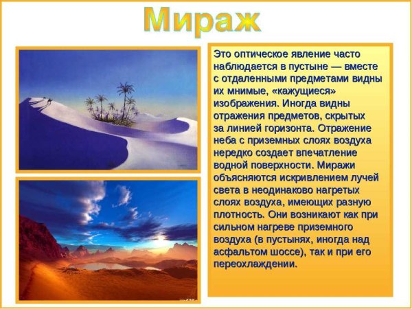 Призраки Святого Броккена
