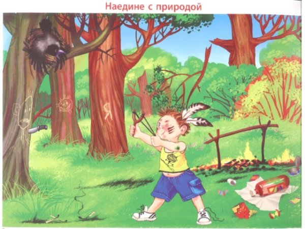 Плохие поступки детей