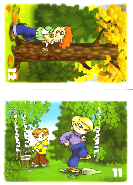 Неправильное поведение в лесу