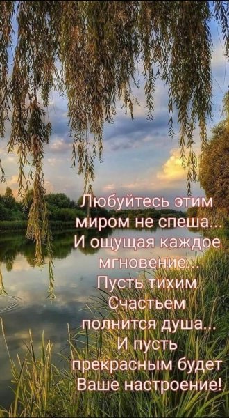 С добрым утром