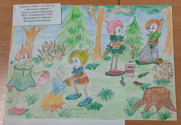 Эколята молодые защитники природы