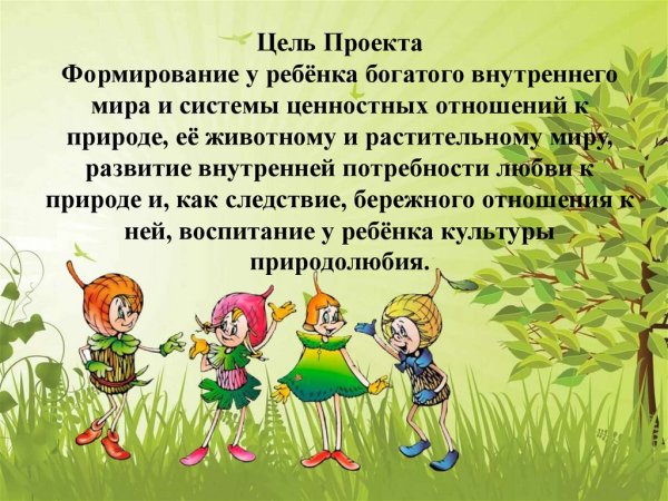 Логотип Эколята дошколята