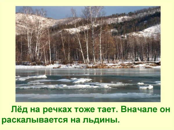 Апрель апрель