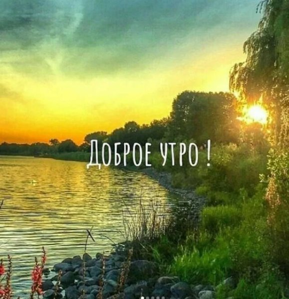 Открытки с добрым утром весенние мерцающие