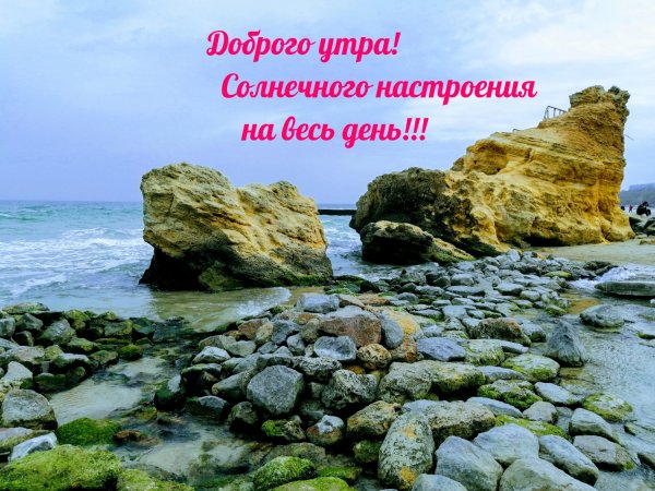 Доброе утро хорошего дня природа