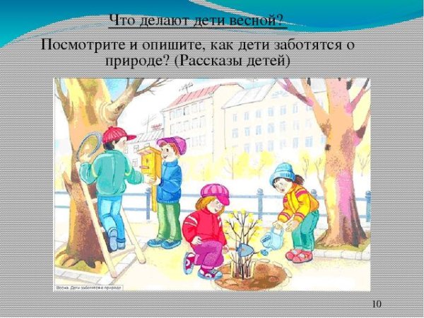 Труд детей в природе весной
