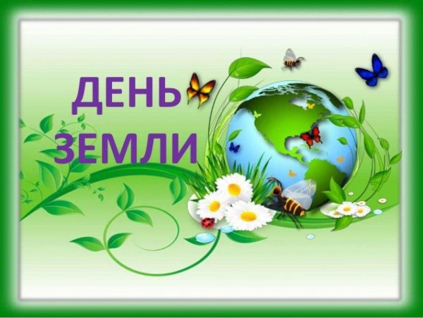 Природа наш дом