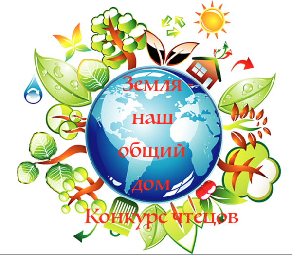 Земля наш общий дом поделки