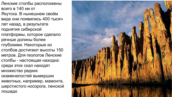 Чудо природы доброе утро
