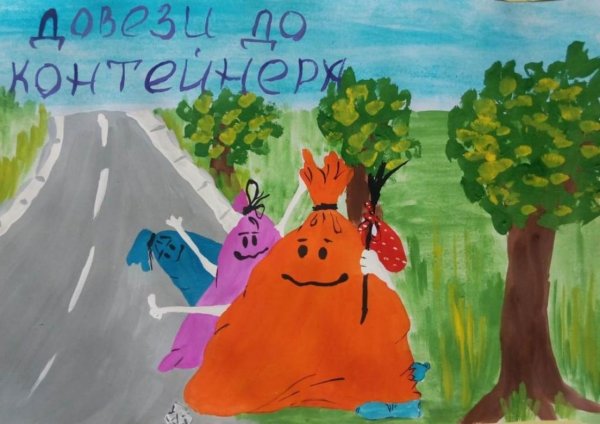 Рисунок на тему дети против мусора