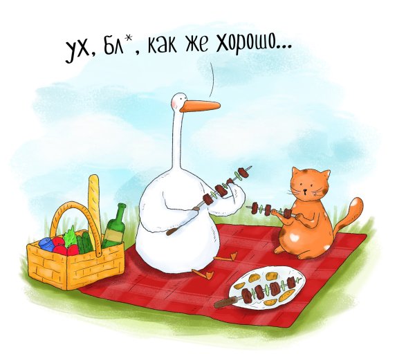 Прикольные рисунки про шашлык
