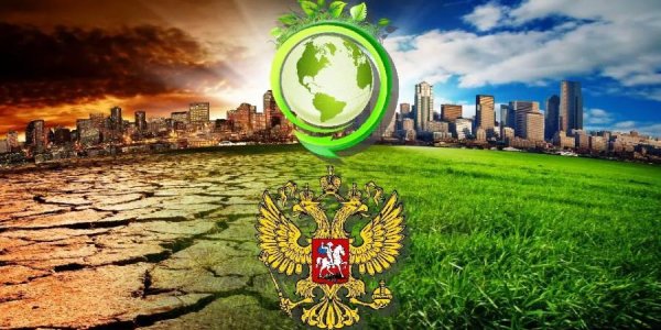Конституция охрана среды Конституция РФ