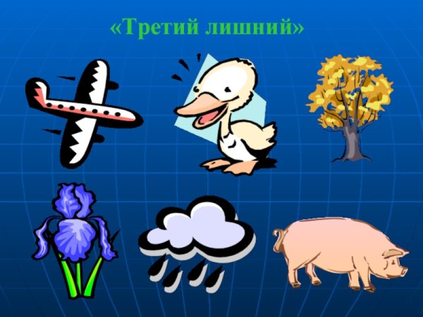 Природа и рукотворный мир
