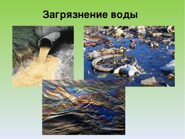 Загрязнение воды арт