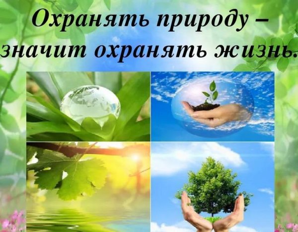 Добро глазами детей