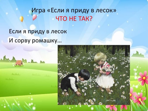 Добрые дела и поступки