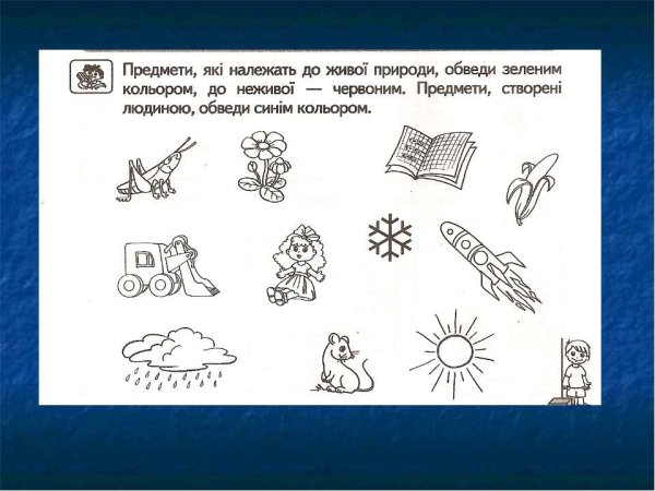Раскраска вода в природе