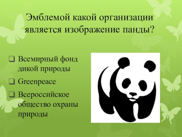 Гринпис охрана природы