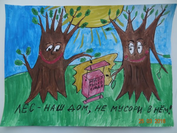 Рисунок на тему экология