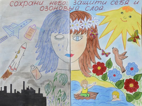 Защити свою планету
